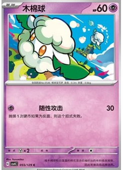 Cottonee