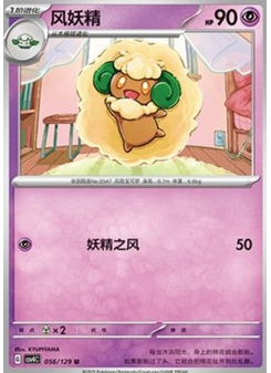 Whimsicott
