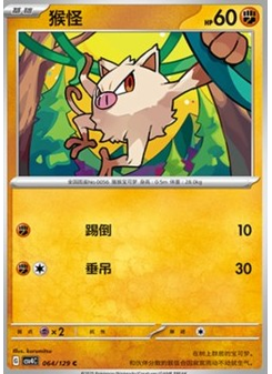 Mankey