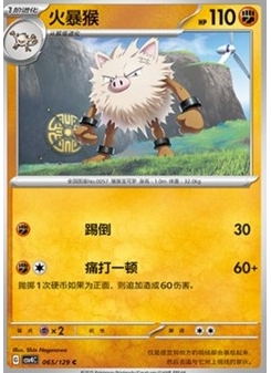 Primeape
