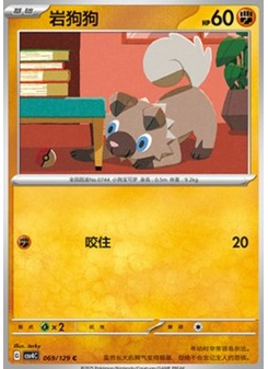 Rockruff