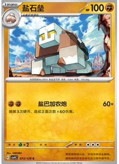 Naclstack