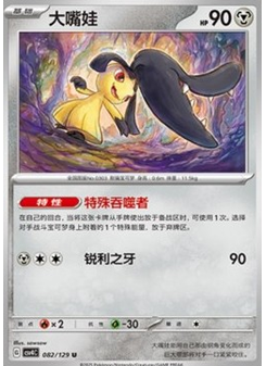 Mawile