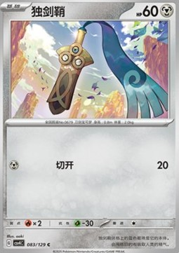 Honedge