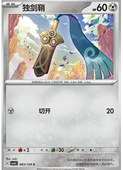 Honedge