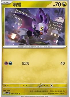 Noibat