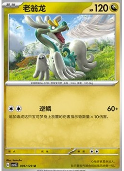Drampa