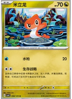 Tatsugiri
