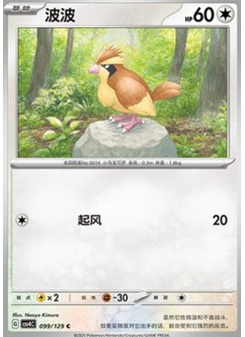 Pidgey