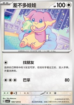 Audino