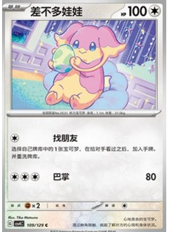 Audino