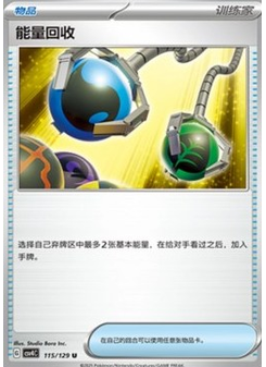 Energy Retrieval