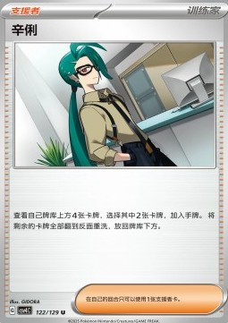 Rika