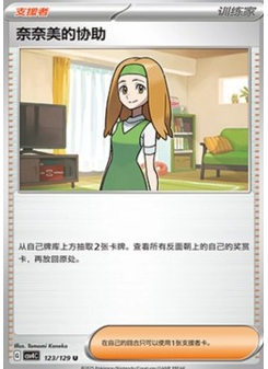 Daisy's Help