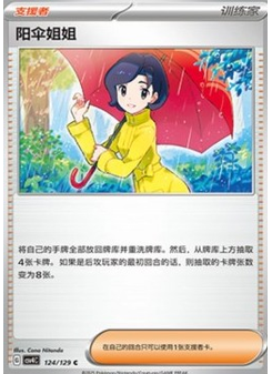 Parasol Lady
