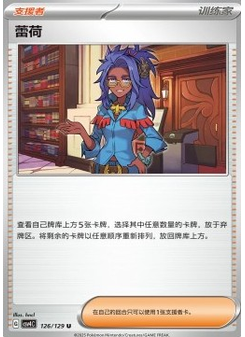 Raifort