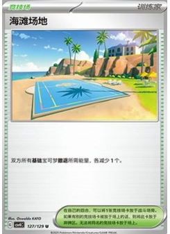 Beach Court