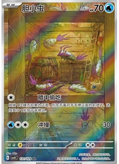 Wimpod