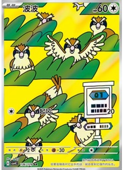 Pidgey
