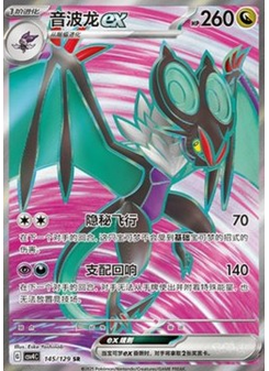 Noivern ex