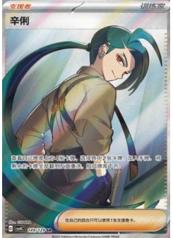 Rika