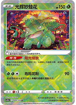 Radiant Venusaur