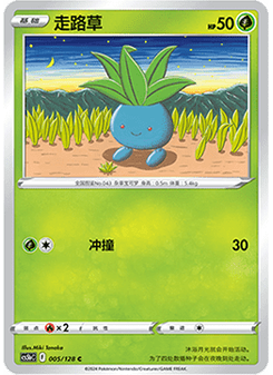 Oddish