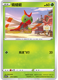 Yanma