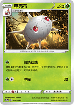 Silcoon