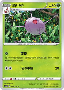 Cascoon