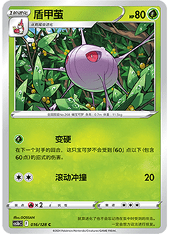 Cascoon