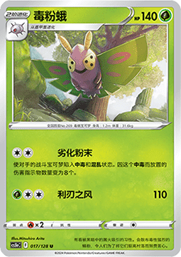 Dustox