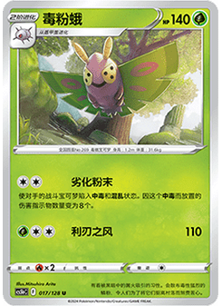 Dustox