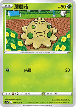 Shroomish