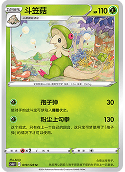 Breloom