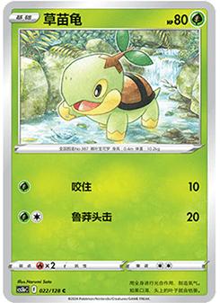 Turtwig