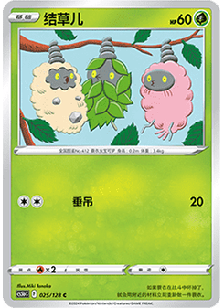 Burmy