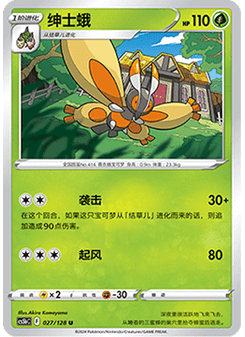 Mothim