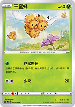 Combee