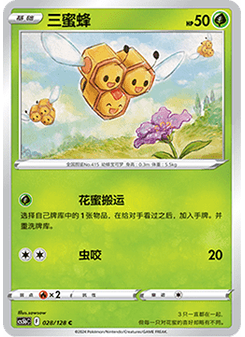 Combee