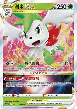Shaymin VSTAR