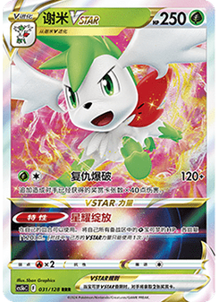 Shaymin VSTAR