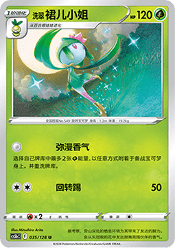 Hisuian Lilligant