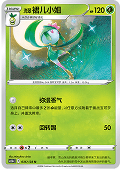 Hisuian Lilligant