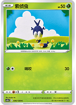 Blipbug