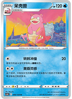 Slowbro