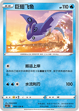 Mantine