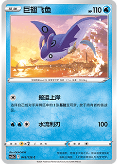 Mantine