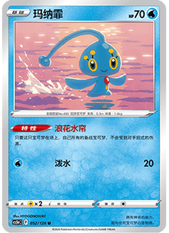 Manaphy