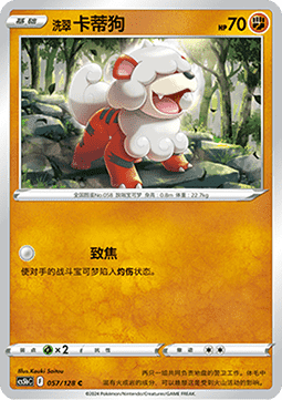 Hisuian Growlithe